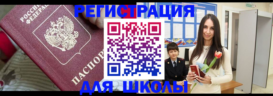 временная регистрация законно в Бокситогорске