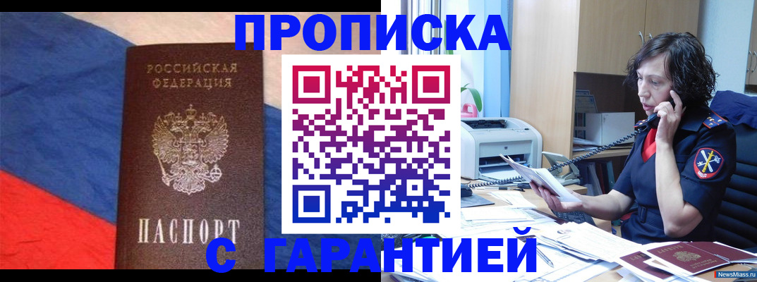 прописка для военкомата в Бокситогорске