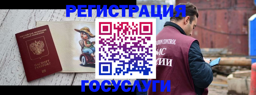 временная регистрация надежно в Бокситогорске