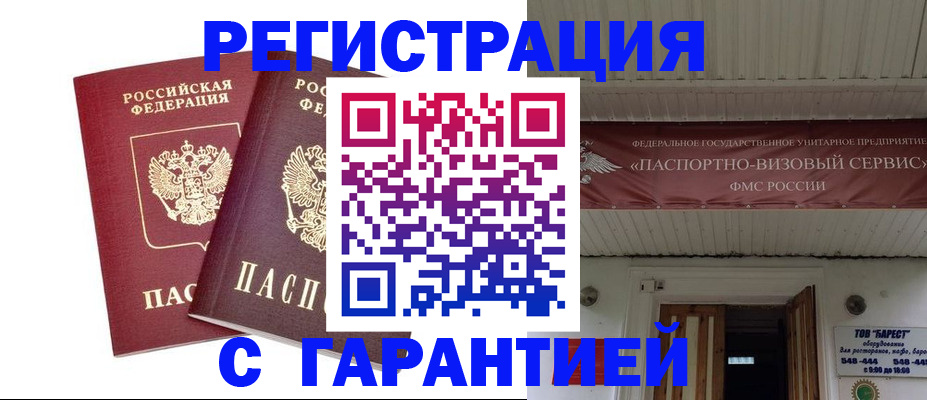 миграционный учет в Бокситогорске