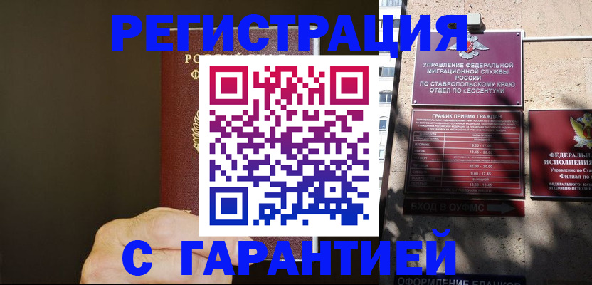 временная регистрация законно в Бокситогорске