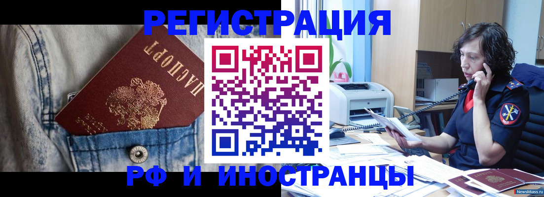 временная регистрация недорого в Бокситогорске