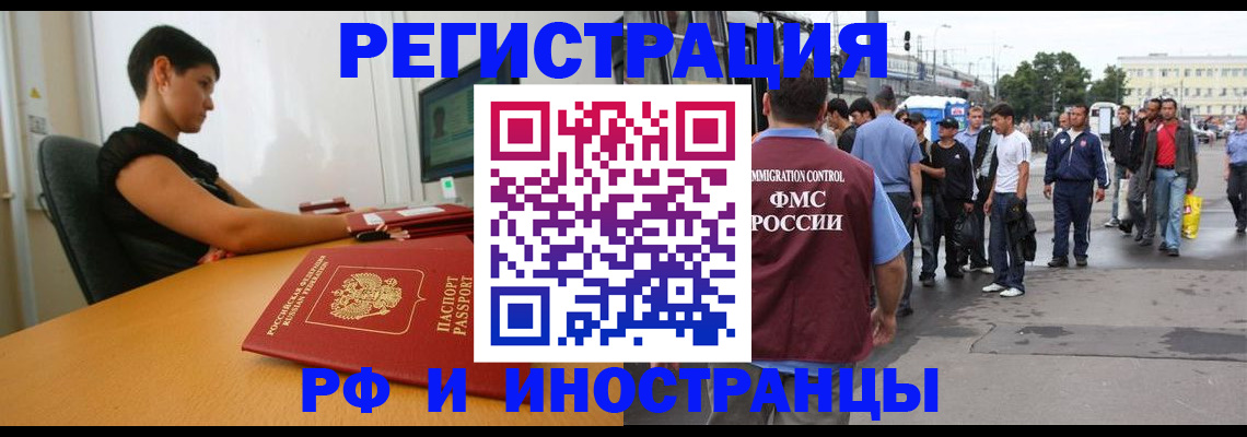миграционный учет в Бокситогорске