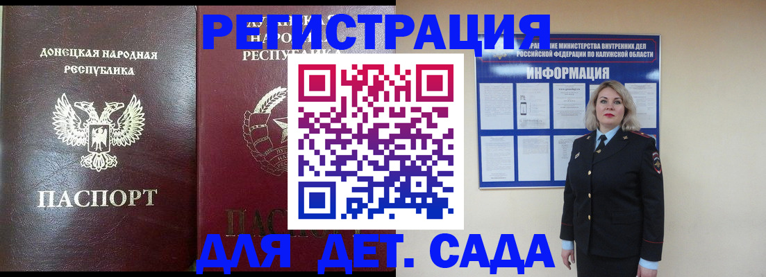 прописка в квартире в Бокситогорске