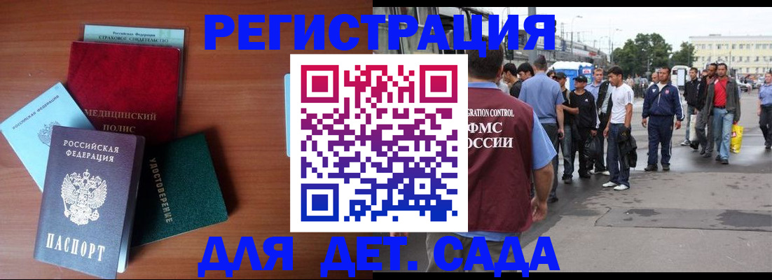 временная регистрация госуслуги в Бокситогорске